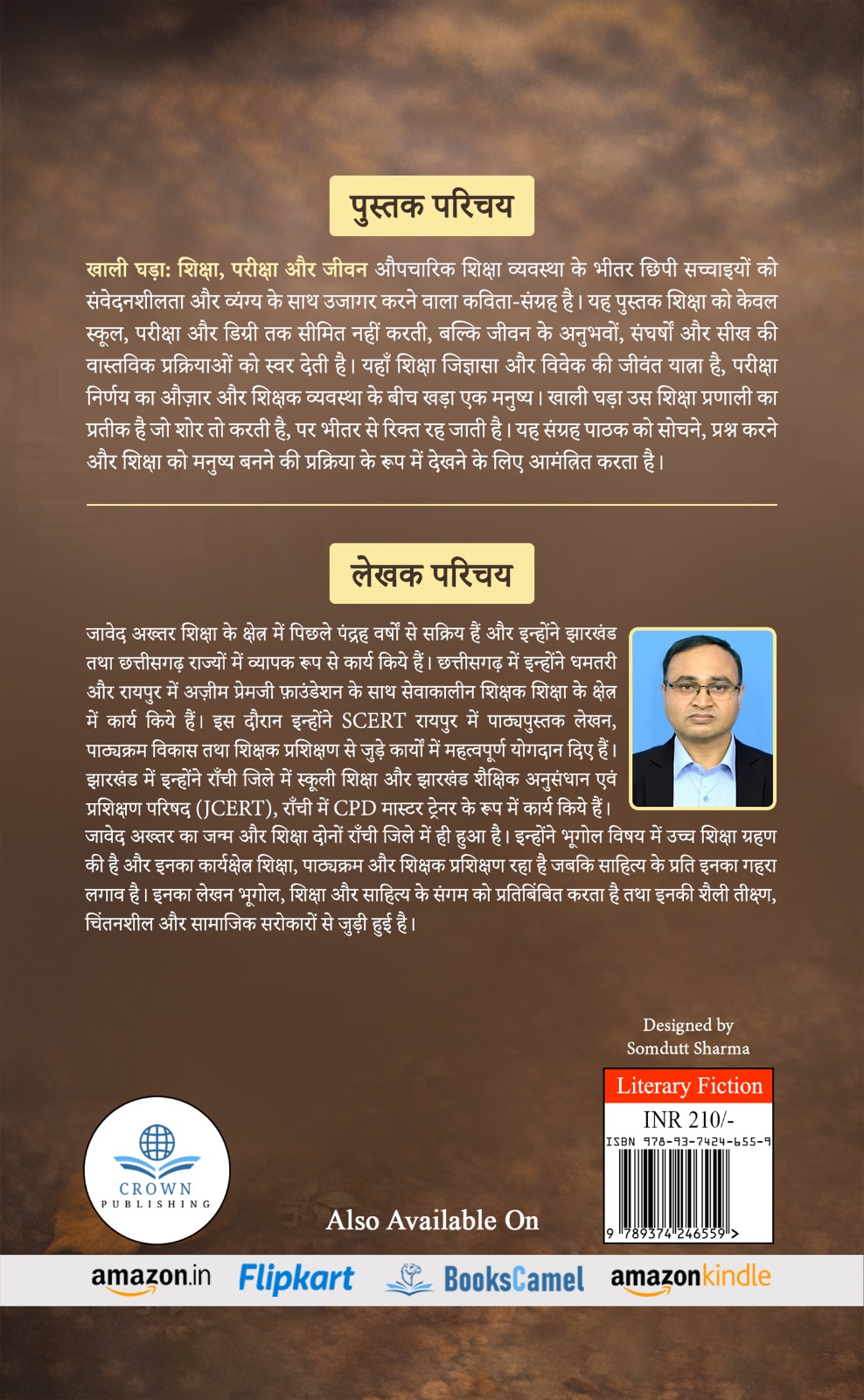 Khaali Ghada: Shiksha, Pariksha aur Jeevan